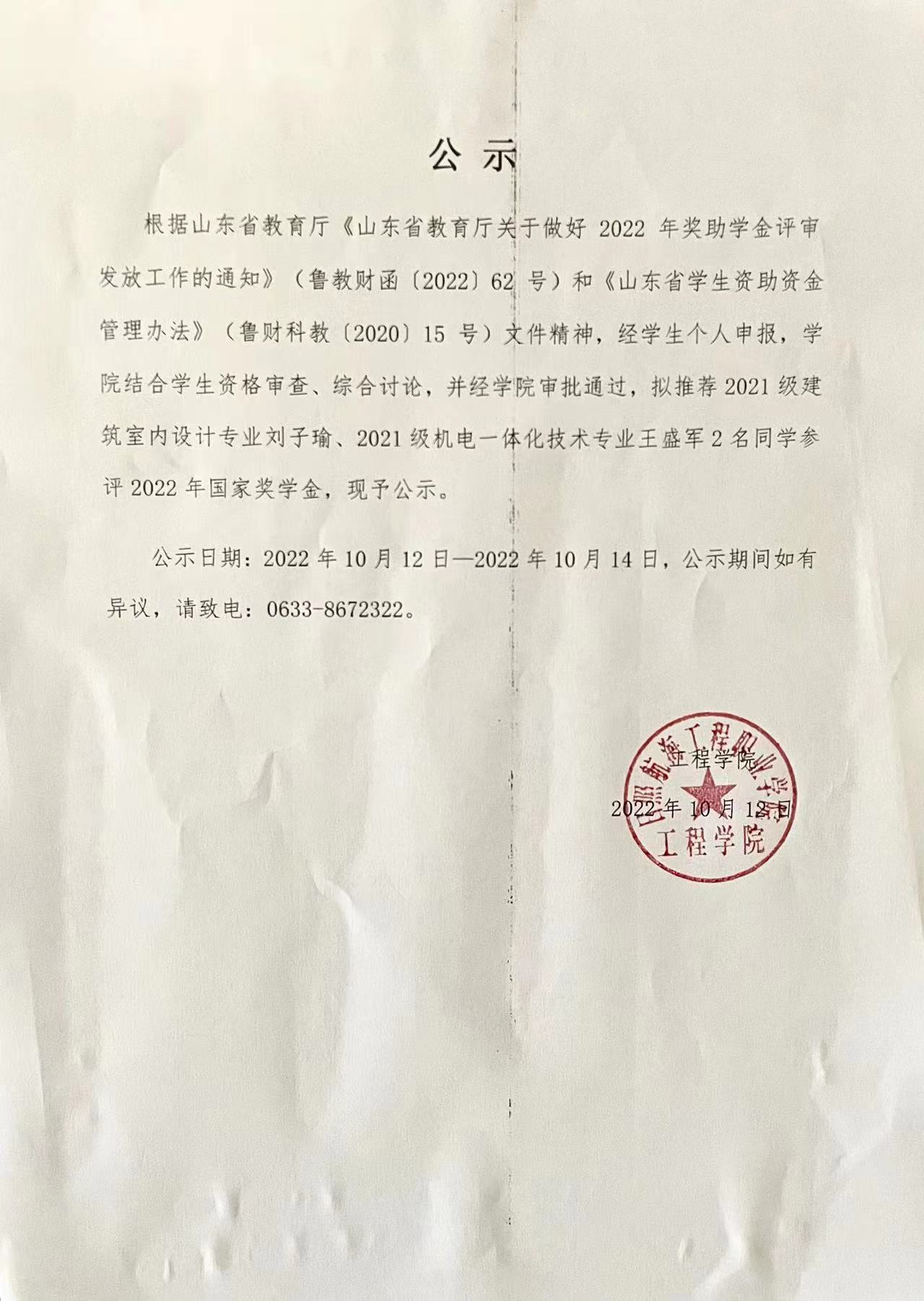 微信图片_20221027102625.jpg