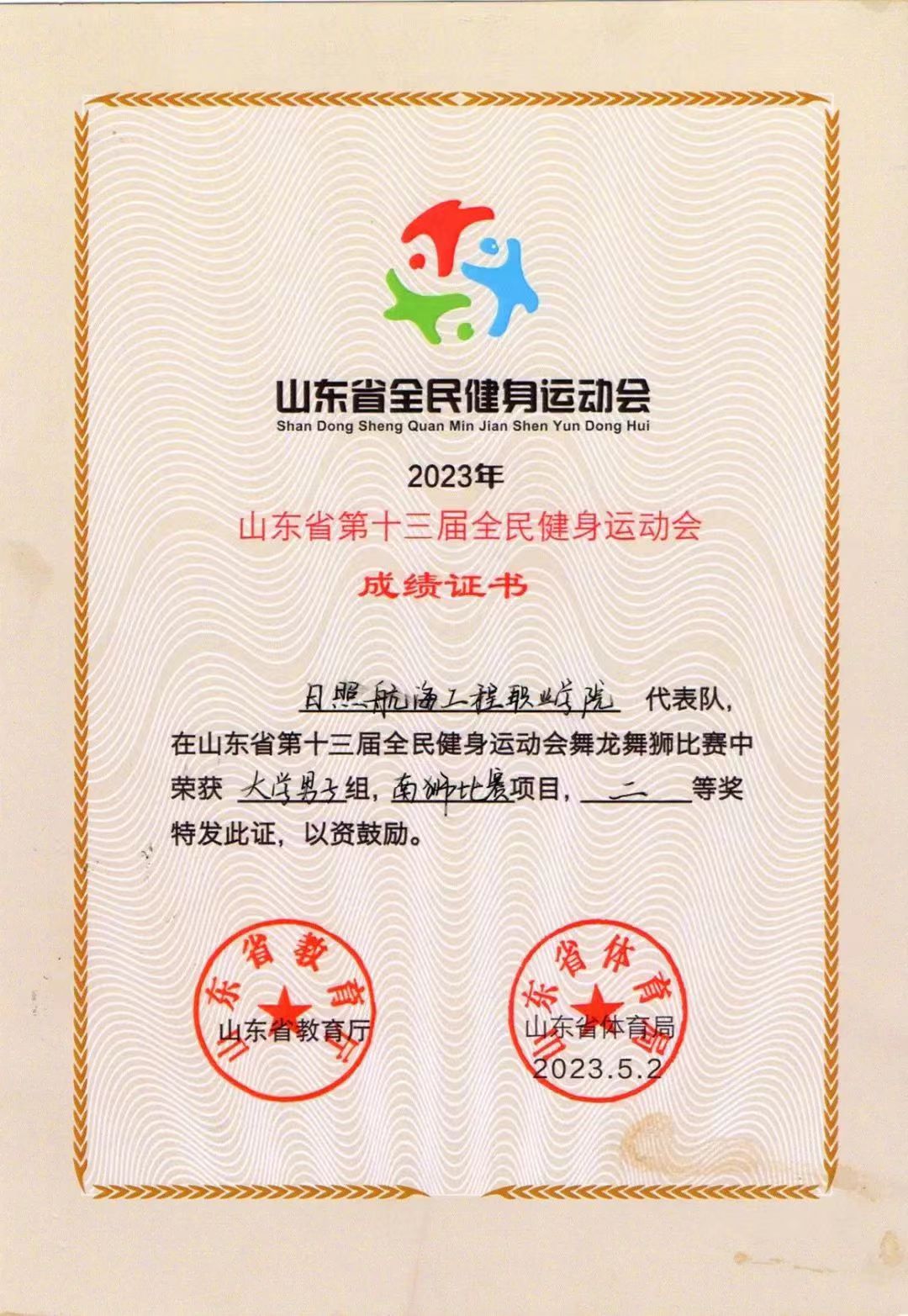 微信图片_20230606165638.jpg