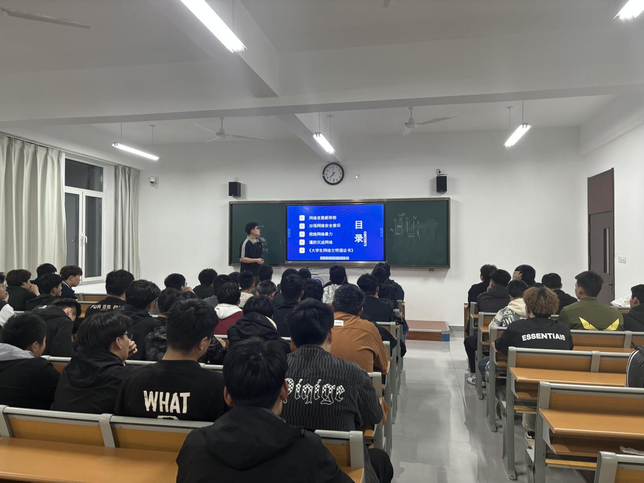 网络文明2