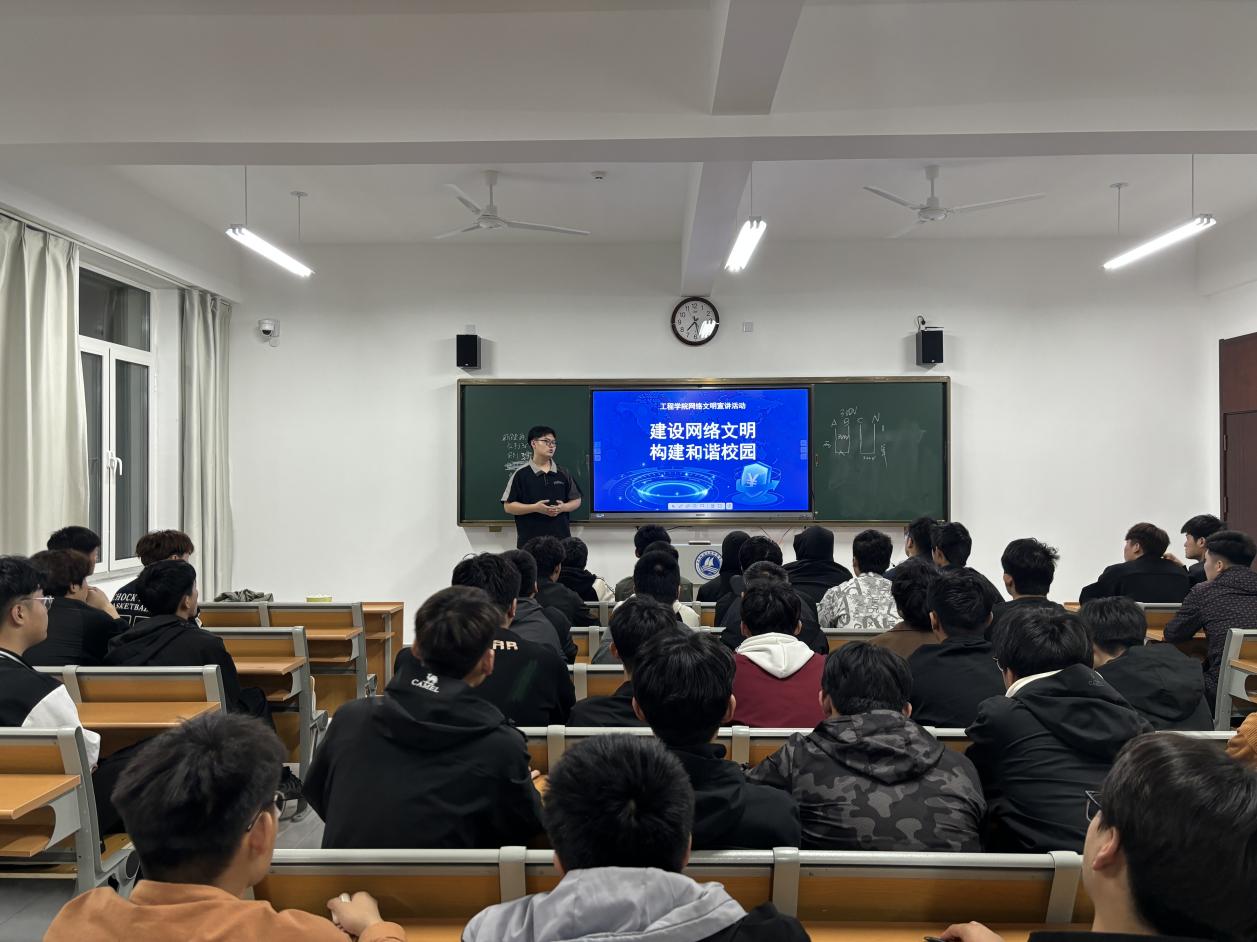 网络文明1