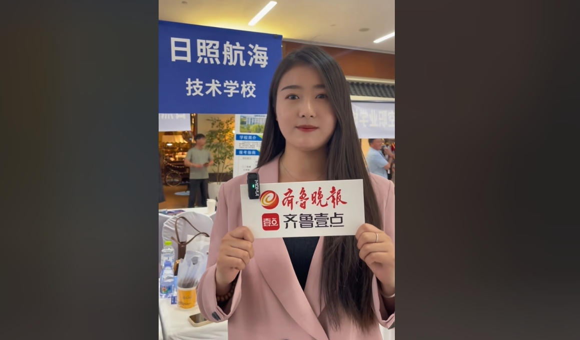 日照中考考生及家长注意！这场招生咨询会一定要来！