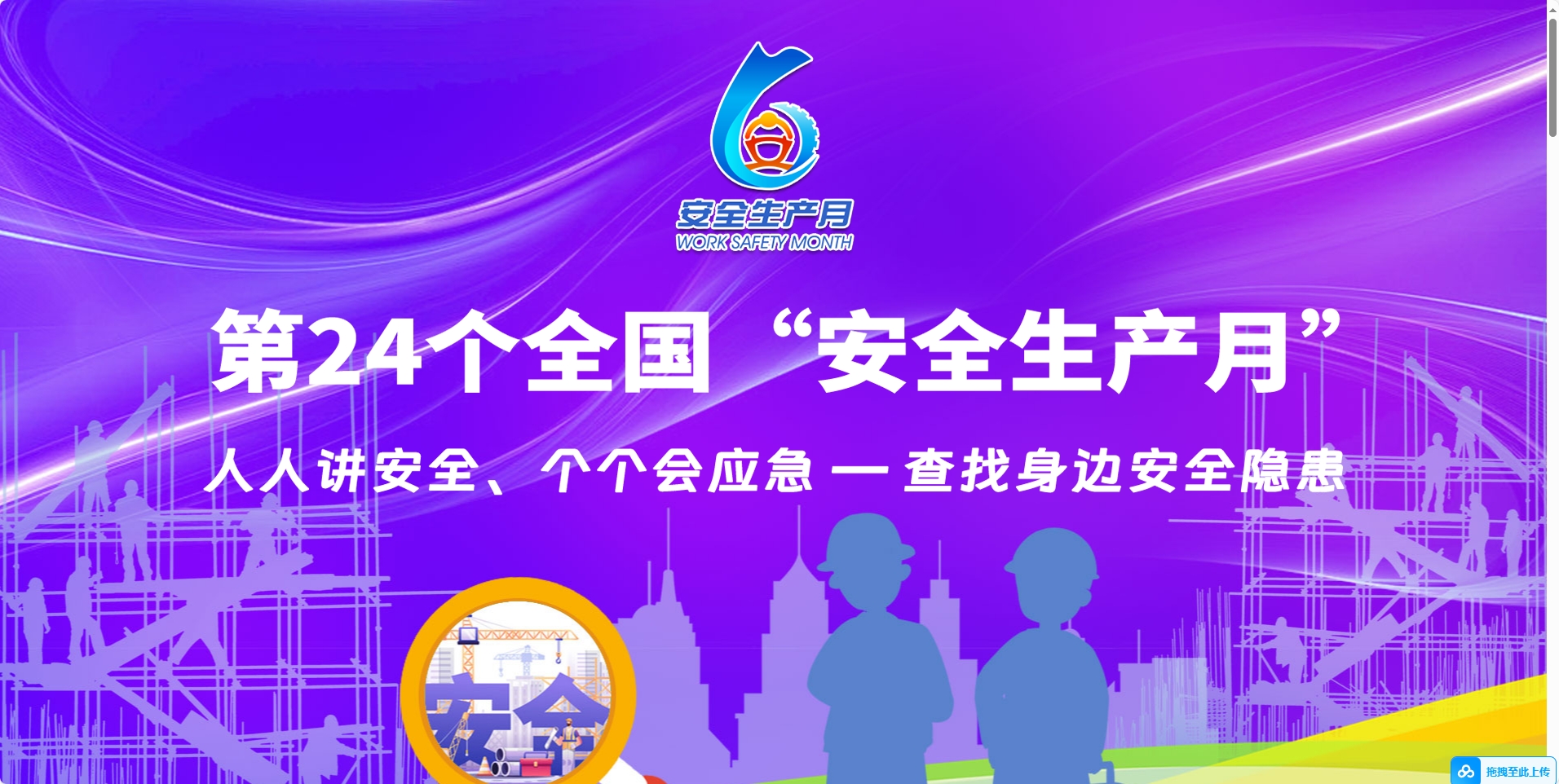 2025年全国