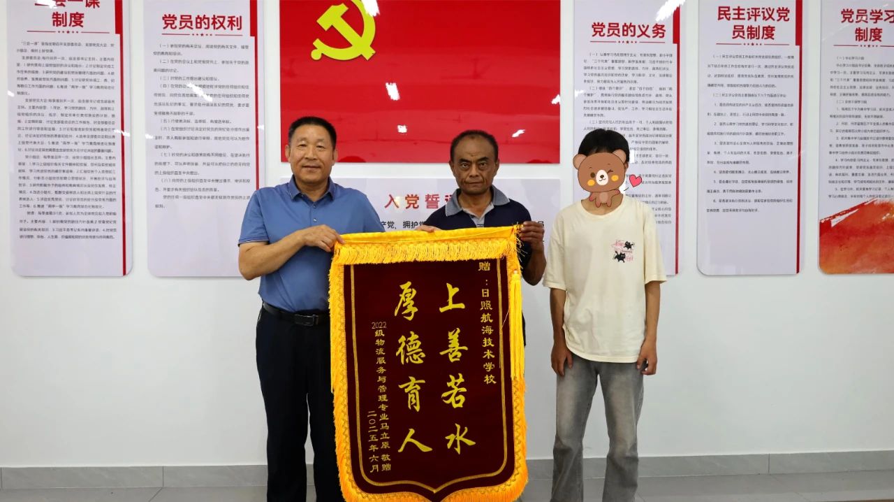 以爱育桃李，锦旗寄深情——马同学向学校赠送锦旗致谢！
