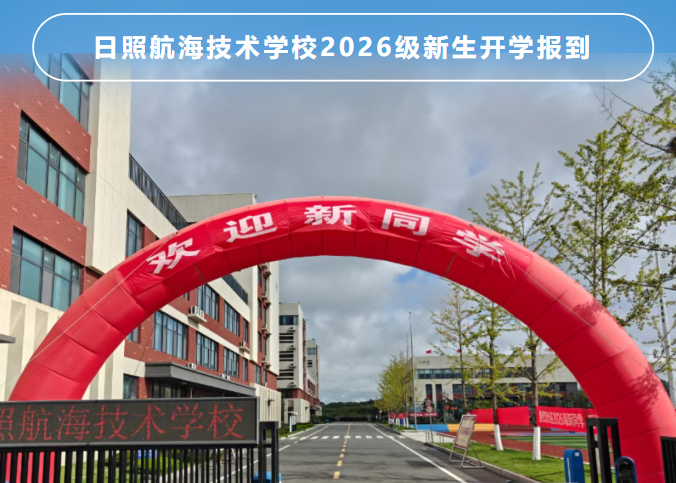 满“新”相遇 | 2026级新生顺利开学