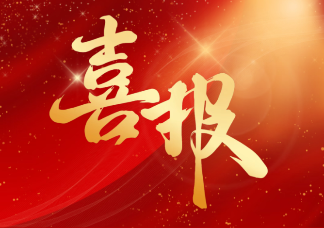喜报！我校学子在第十届山东省黄炎培职业教育创新创业大赛复赛中斩获佳绩