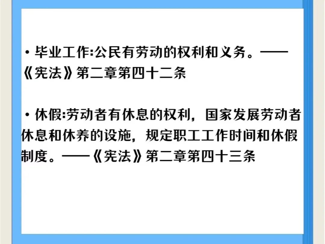 弘扬宪法精神，推进依法治国|12月4日 国家宪法日