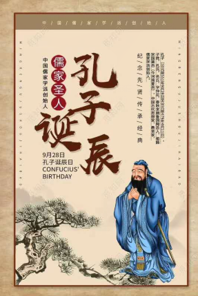 kongzi.png