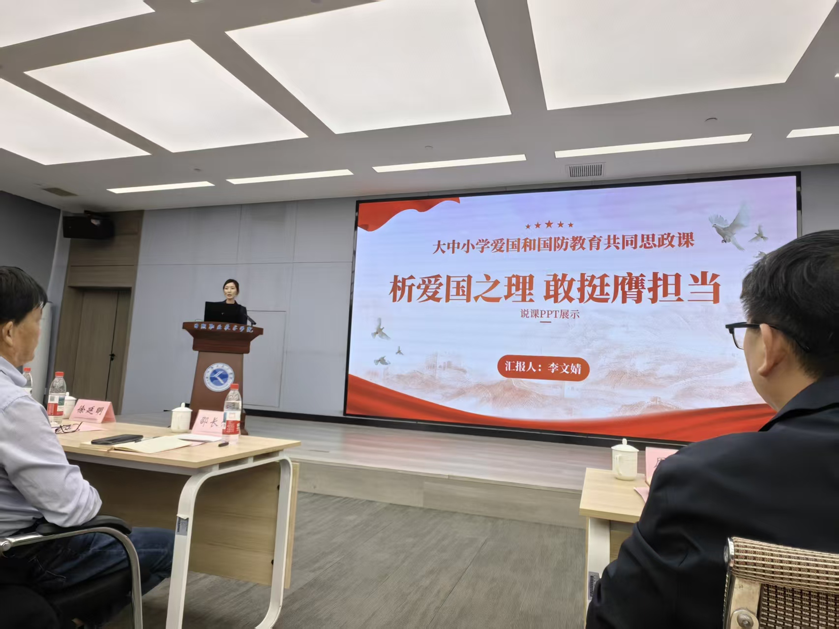 思政教学部教师在大中小学研讨会上分享.jpg