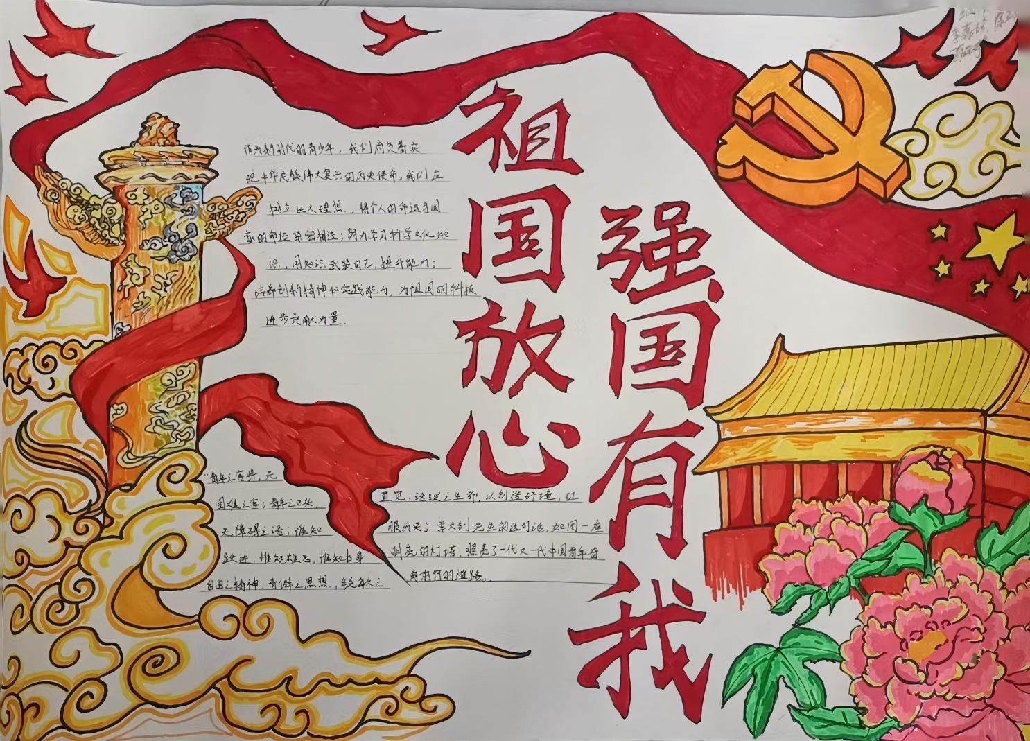 幼管李嘉珍、除正恩、葛淑婷.jpg