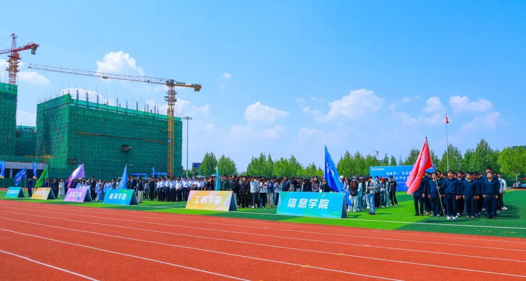 日照航海工程职业学院第十三届运动会